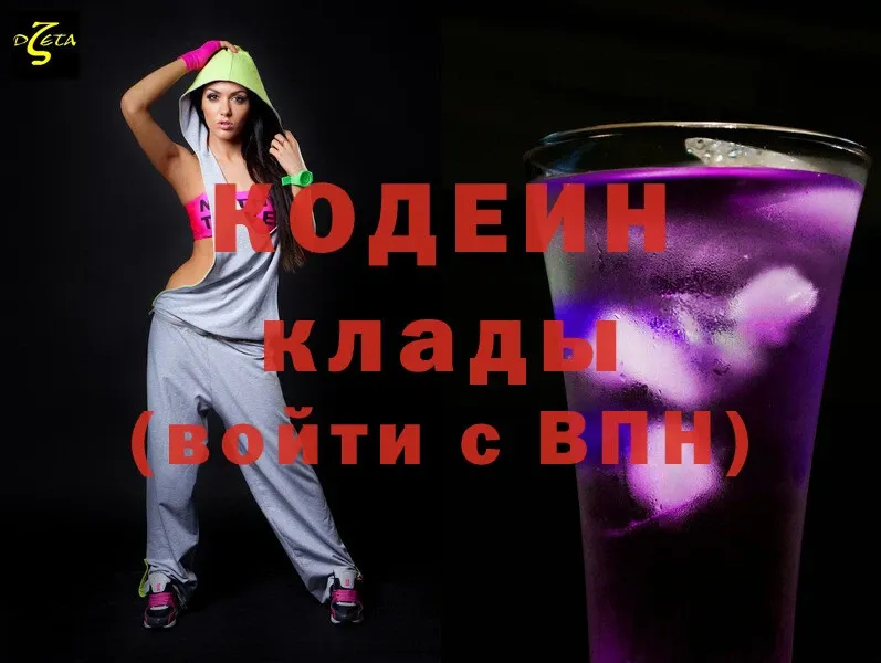 купить наркотики сайты  Лесосибирск  Кодеиновый сироп Lean Purple Drank 